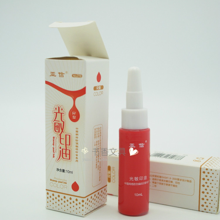New special offer AsiaInfo photosensitive printing oil 10ml photosensitive stamp special oil red black and blue three-color 078 418