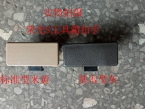 Light S BOOM LIGHT S GROCERY BOX LOCK STORAGE BOX KIT BUTTON GLOVE BOX OPEN HAND DEBRIS BOX BRACELET