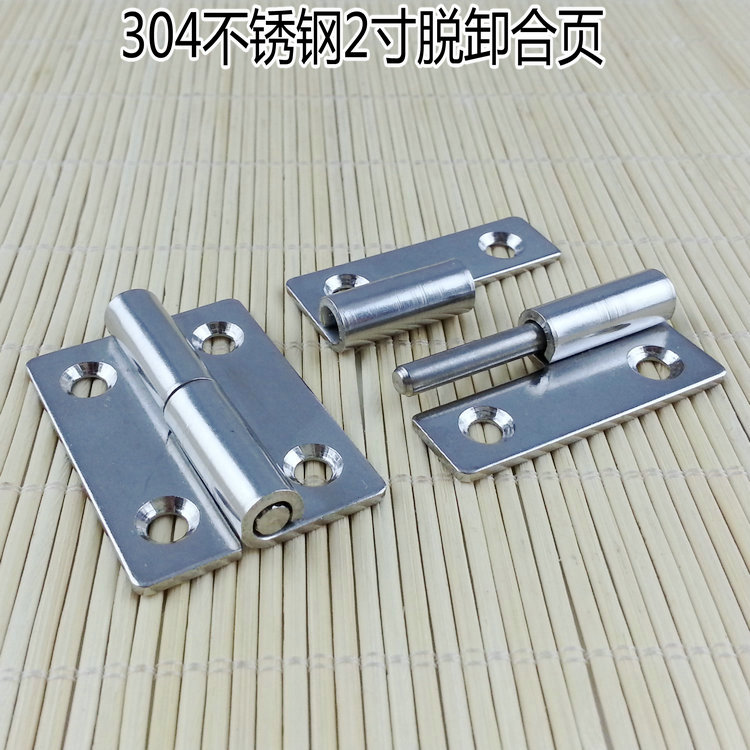 2 inch 2 0 thickened 304 stainless steel unloading hinge Mechanical equipment hinge Industrial marine stainless steel hinge