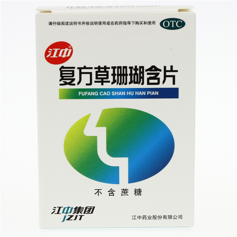 江中 复方草珊瑚含片 48片 无糖 清喉利咽 喉咙痛 咽炎急性咽喉炎