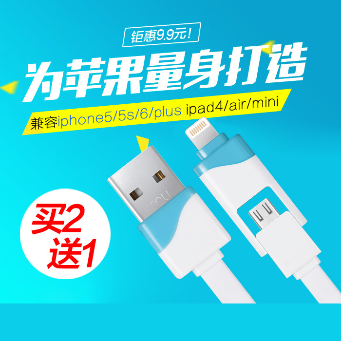 iPhone5 5s 6Plus安卓苹果三星小米华为手机数据线充电线车用家用