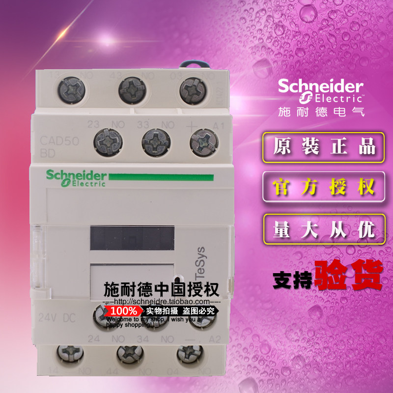 Imported original Schneider CAD50BD 5N O DC24V DC contactor control relay