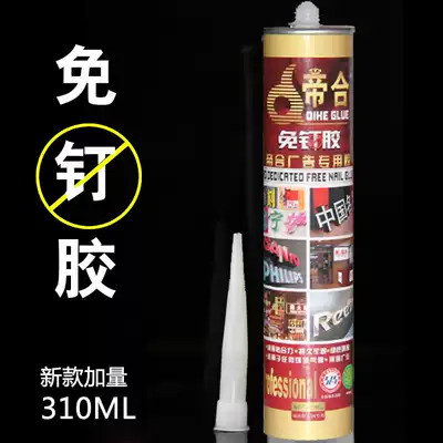 Dihe liquid-free nail transparent glass silicone waterproof and mildew-proof wall glue sealed fish tank beauty sewing agent for home decoration