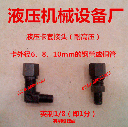 Hydraulic card cover 1 8-card 4 6 10mm copper pipe pipe pipe pipe fitting sleeve 01-6MM card sleeve