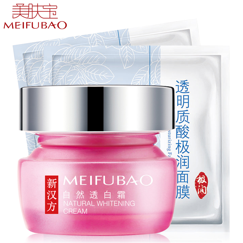 美肤宝面霜自然白透白补水滋润保湿霜夏季清爽提亮肤色护肤品女