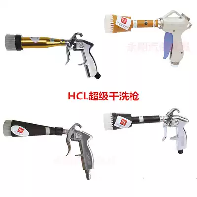 High-end HCL tornado dust blowing gun dry cleaning gun Interior cleaning gun with brush cleaning gun Air blowing gun Water blowing gun