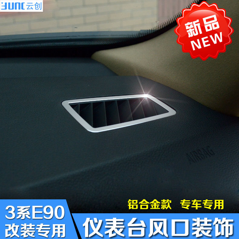 BMW Old 3 series E90E92E93 interior modified loading 318i 318i 320i 325i 325i wind gap decoration sticker