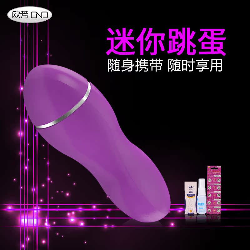 欧芳OVO子弹震动器女性震动自慰器成人用品防水静音迷你情趣跳蛋