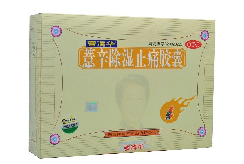 曹清华 薏辛除湿止痛胶囊 216粒/盒
