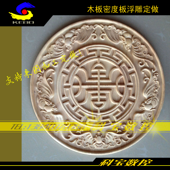 East Yangmu wood carving solid wood engraving processed with wood board relief Fueword Merchants for graduation and design of college students