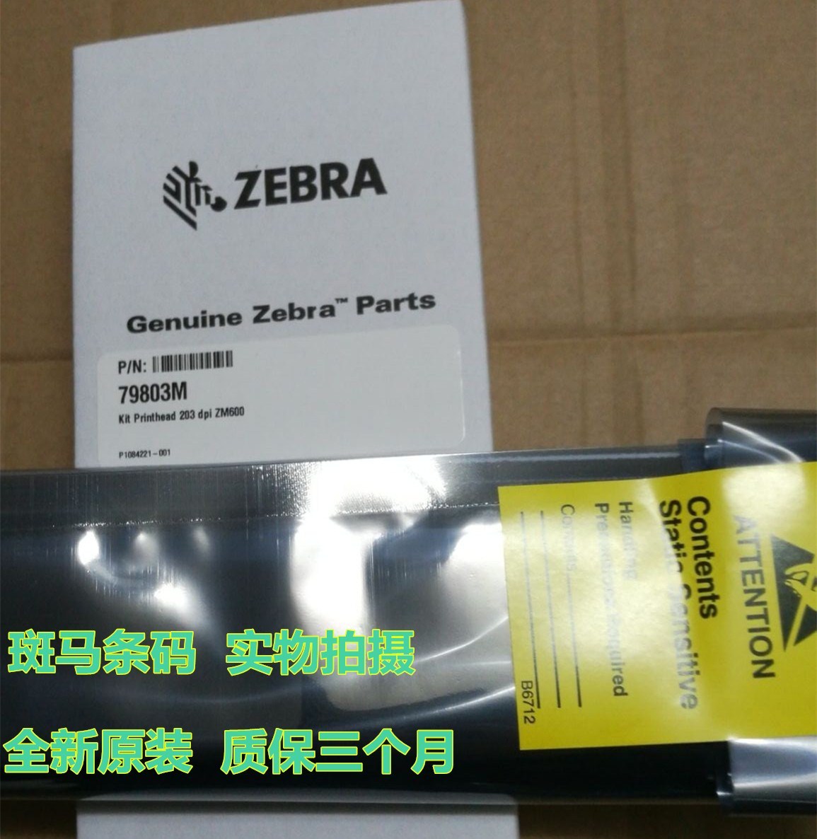 Original dress Zebra zebra Zabra ZM600 200dpi 203dpi 203dpi new original nozzle