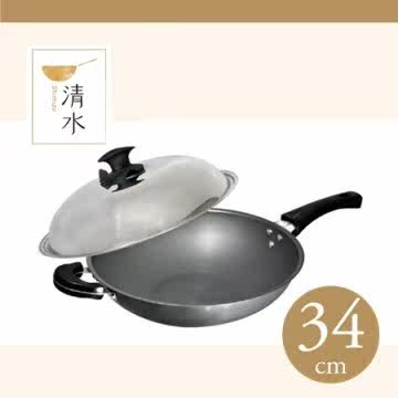 清水 超轻炒锅34CM台湾官网直邮进口