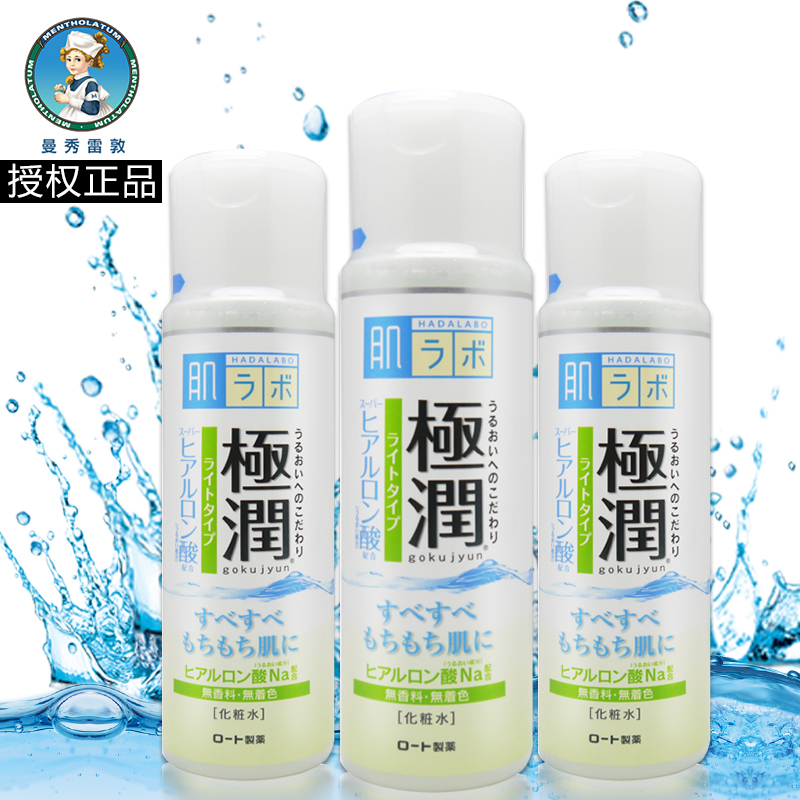 Hada Labo/肌研极润化妆水170ML 补水保湿长久锁水 清爽型