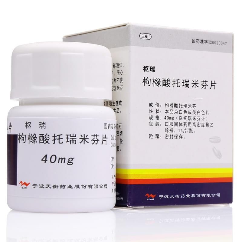 天衡 枢瑞 枸橼酸托瑞米芬片 60mg*14片*1瓶/盒