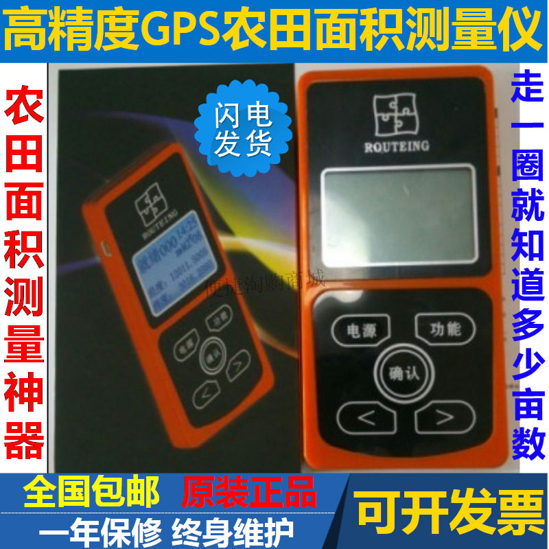 Path Y208 handheld area measuring instrument high-precision GPS acre meter agricultural machinery measuring instrument acre meter belt track