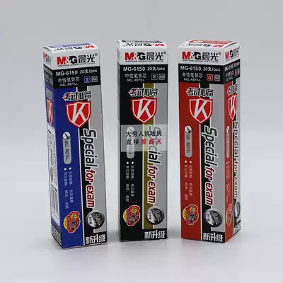 Morning light gel pen refill Black 0 5 test neutral refill MG6150 black water pen refill full needle tube replacement core 0 5MM neutral refill office supplies school supplies