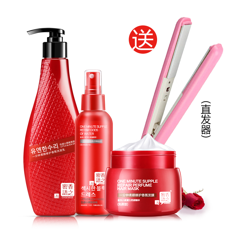 柔顺修复洗发水发膜免洗护发素修复干枯毛燥头发护理顺直头发套餐