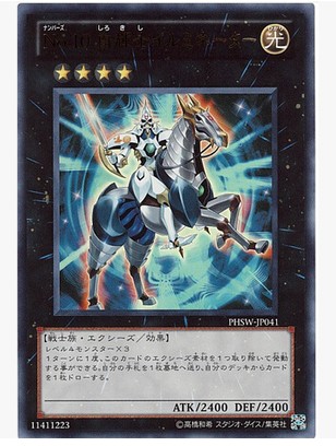 (Wing Tour Card) Games King UR Jinkin UTR Solid No 10 White Phillip