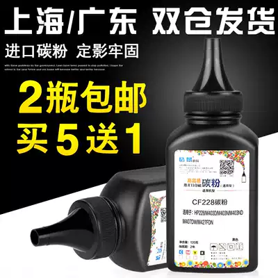 Haojing Suitable for HP 28A toner M403D M403N M403DN M427DW M427FDN M427FDW CF228A