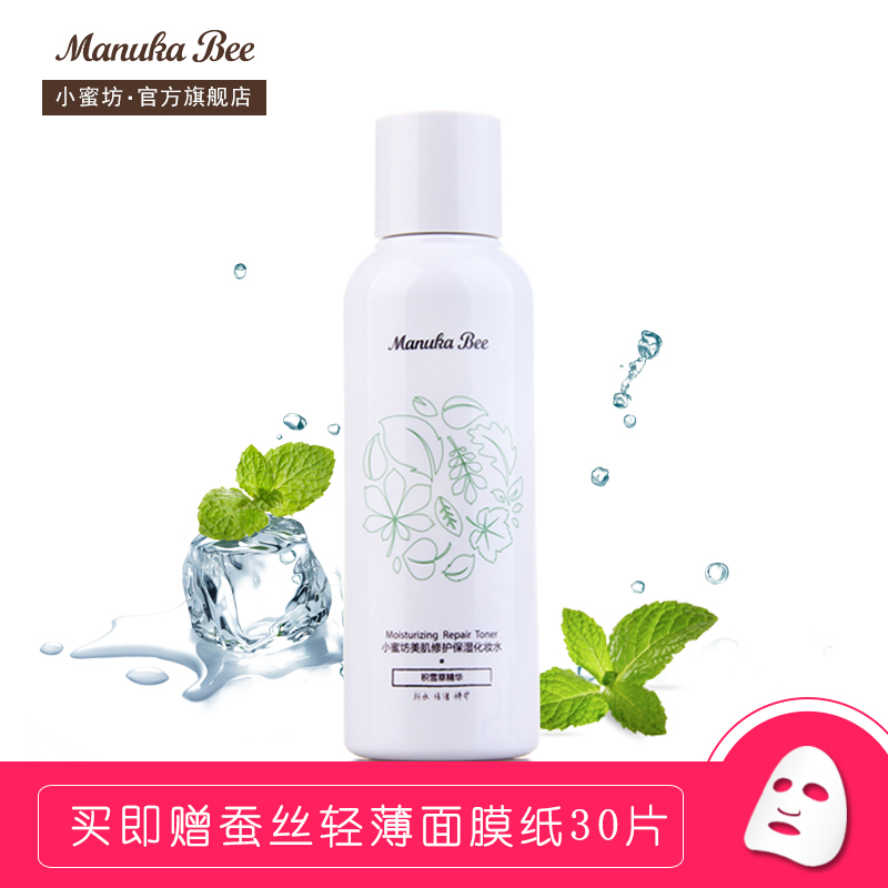 小蜜坊 化妆水 保湿 补水控油 柔肤水滋润白皙 积雪草修复180ml