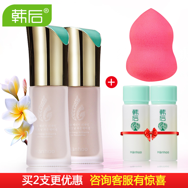 韩后粉底液bb霜 植物能量光感粉底 裸妆遮瑕白皙保湿控油提亮肤色