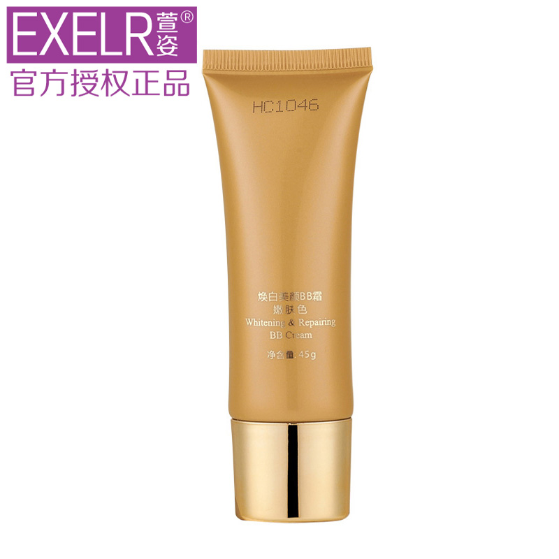 萱姿化妆品正品美颜BB霜45g宣姿专柜遮瑕隔离保湿粉底液