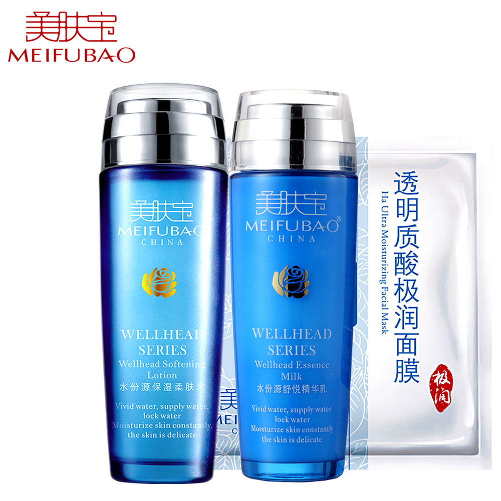 美肤宝水份源保湿水乳组合套补水保湿护肤化妆品面部护理正品