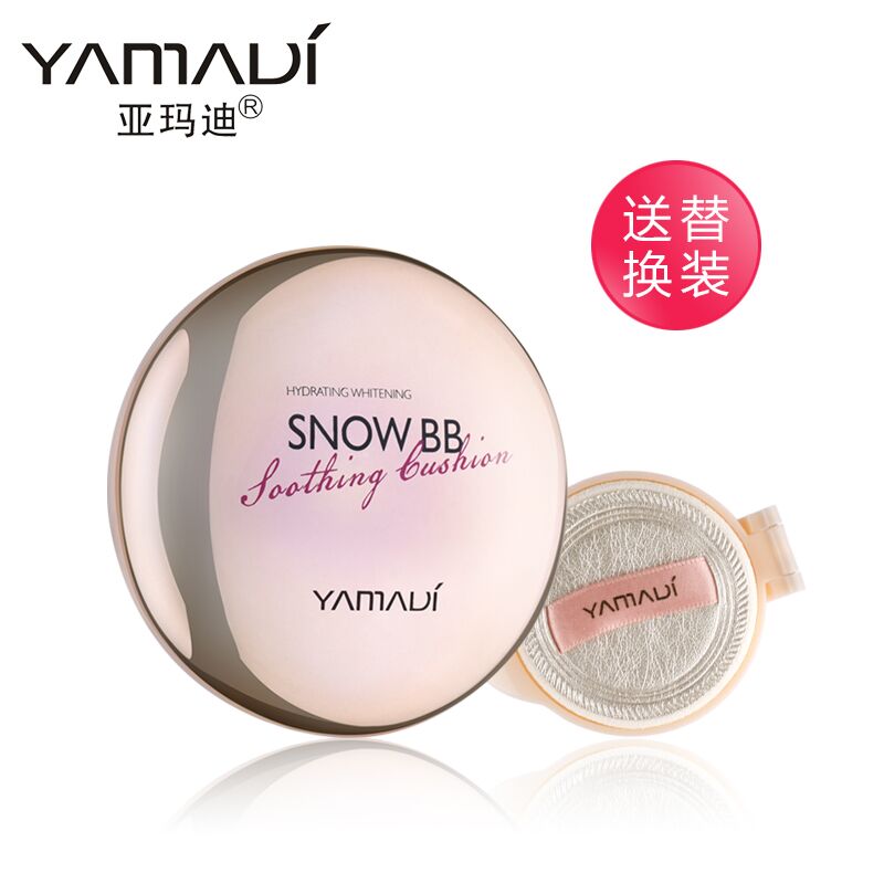 亚玛迪 水润细滑气垫bb霜 防水防汗 轻薄服帖保湿 提亮肤色 正品
