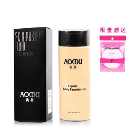 奥慕 新娘美白 专业水体粉 身体美白粉底液 身体粉 美肤
