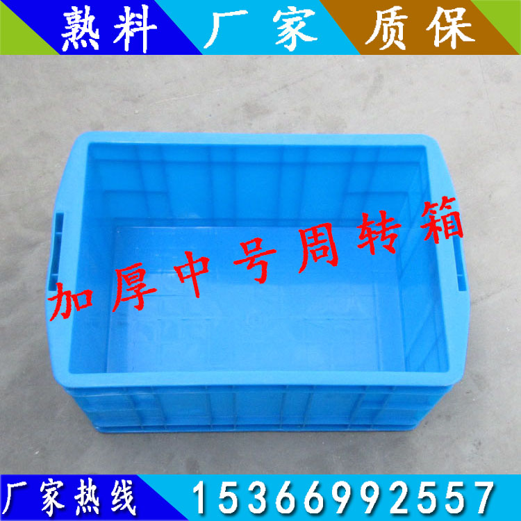 Thickened medium plastic turnover box with lid transfer box rubber box storage box storage box fruit box