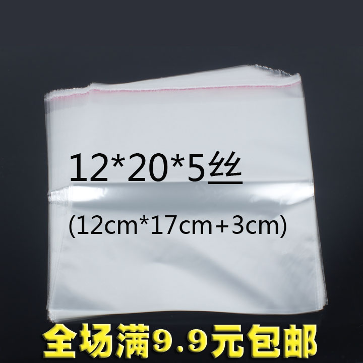 Self-adhesive bag OPP self-adhesive bag Clothing packaging bag Transparent bag Plastic bag packaging bag 5 wire 12*20