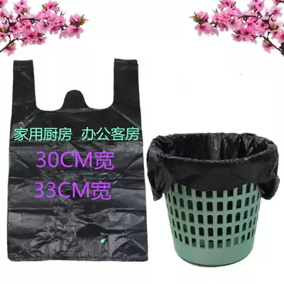 Thickened vest garbage bag household portable plastic bag vest bag kitchen garbage bag storage bag