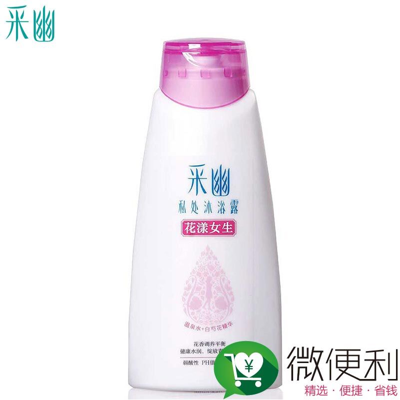 【微便利】采幽 私处沐浴露（花漾女生）200ml 清爽滋润 温柔呵护