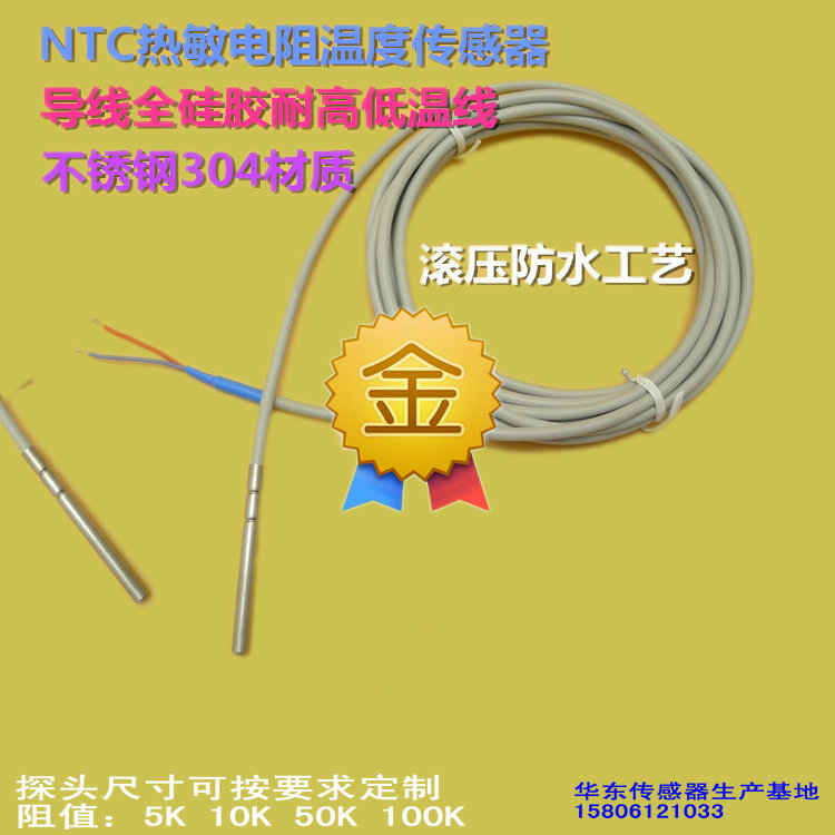 Waterproof NTC Thermistor 5k10k20k50K100k Temperature sensor monitor B value 3950 silicone wire
