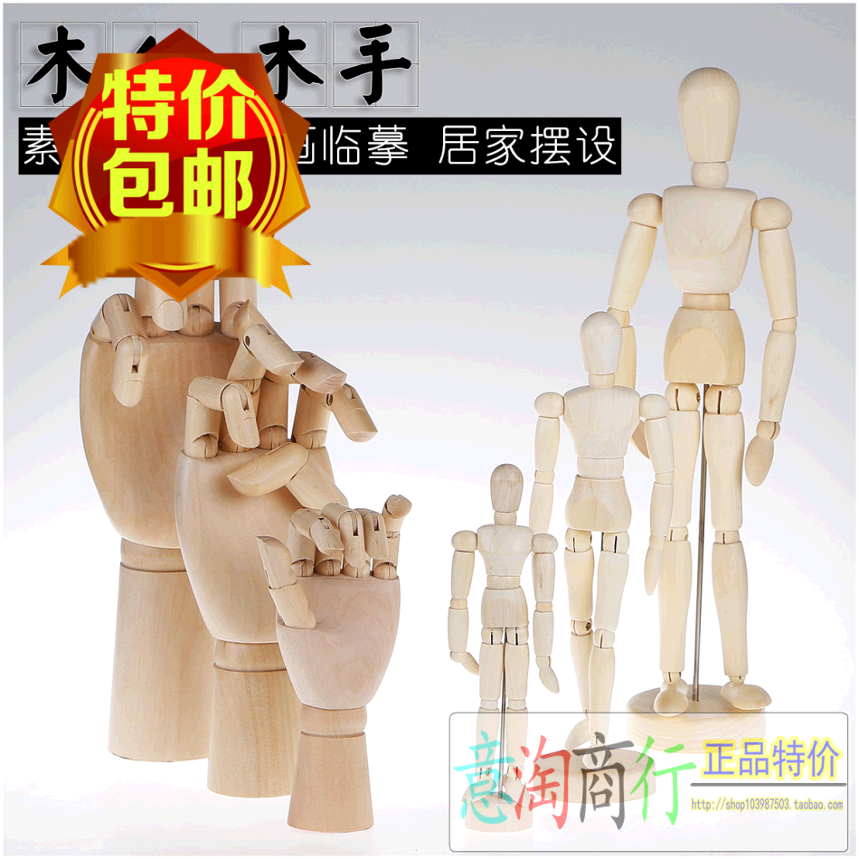  Comic 12 inch wooden man model 40cm wooden man wooden hand sketch puppet man joint doll wooden hand