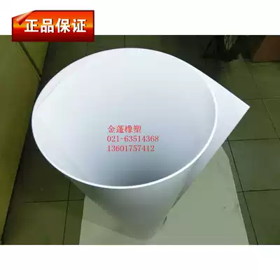 Plastic board White PVC board Hard sheet Thickness 0 6 mm Width 90 cm Length 120 cm Price per sheet