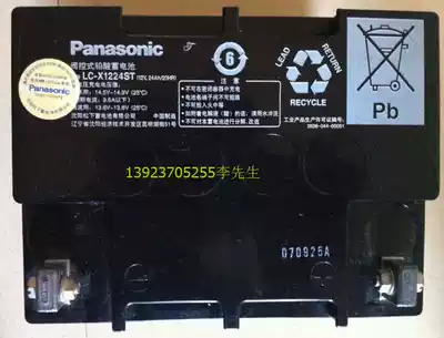 Panasonic battery UPS Group phone battery Panasonic valve-controlled lead-acid battery LC-X1224ST