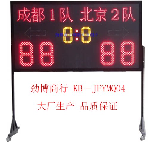 Wireless remote control indoor outdoor LED outdoor badminton table tennis with electronic scoreboard timer