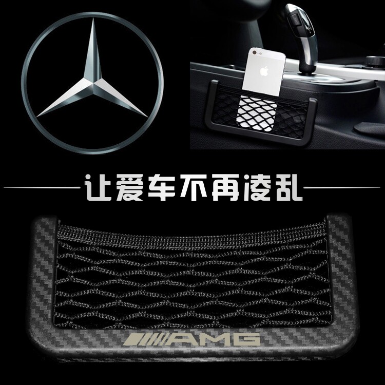 汽车车用置物袋网兜手机收纳用品碳纤维纹创意定制奔驰AMG巴博斯