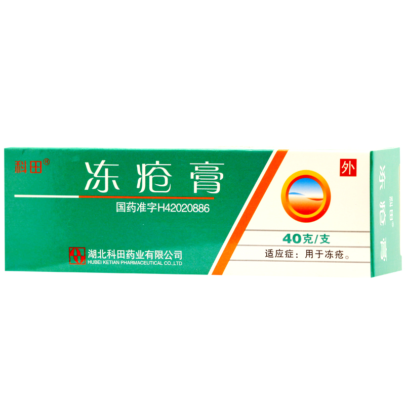 科田 冻疮膏 40g 冻疮痒痛 黄色软膏剂 冻疮软膏手脚皴裂开裂冻伤