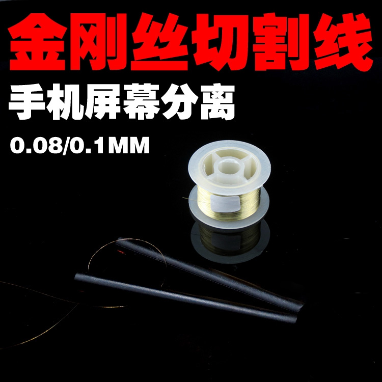 100m Cell Phone Screen Separation Cutting Molybdenum Wire Gold Wire Separation Wire Diamond Wire Liquid Crystal Separation Diamond Wire