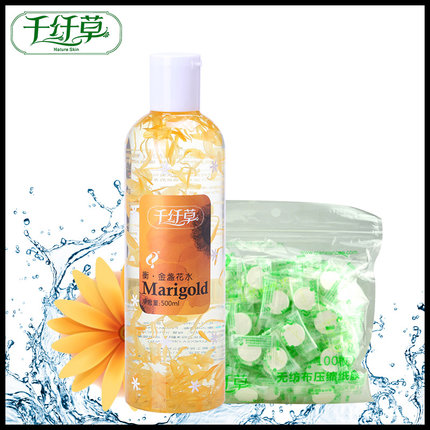 千纤草千纤草金盏花水500纸膜100粒爽肤水芊芊草丝瓜水正品千芊草