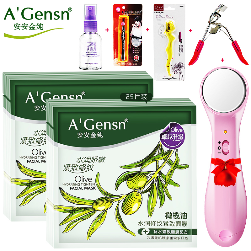 面贴膜 补水保湿 安安金纯橄榄油水润修纹紧致面膜25g*25片/盒
