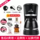 Máy pha cà phê Nine Hall KF-A02 tự động nhỏ nhỏ Máy pha cà phê nhỏ giọt của Mỹ đun sôi ấm trà - Máy pha cà phê