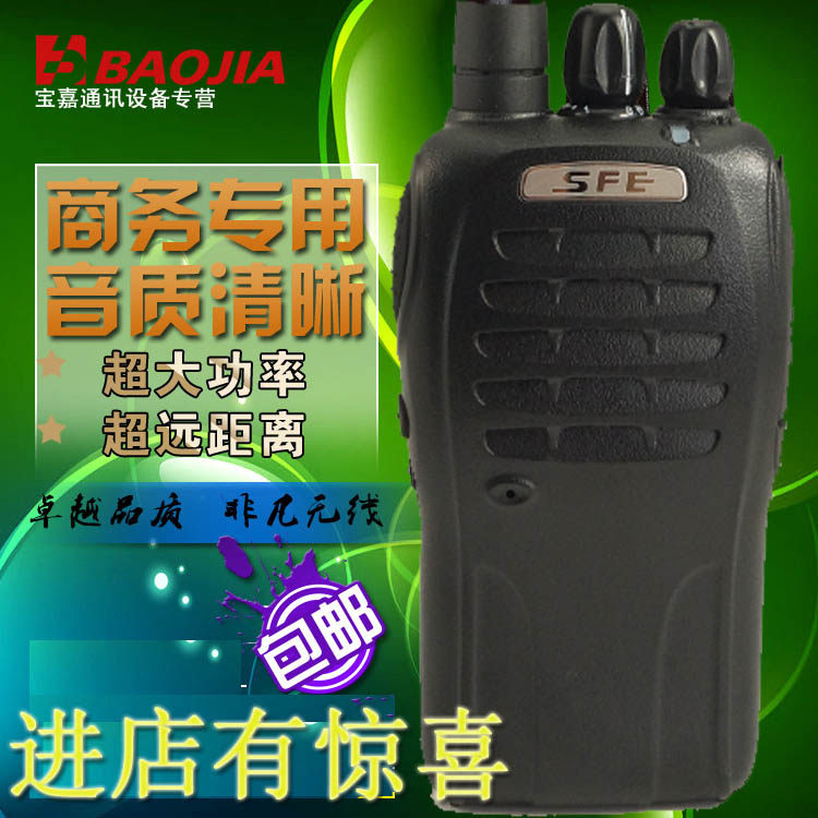 Tailwind ear S820 walkie-talkie professional waterproof and drop resistant SFE S820PLUS walkie-talkie 1-15 km 