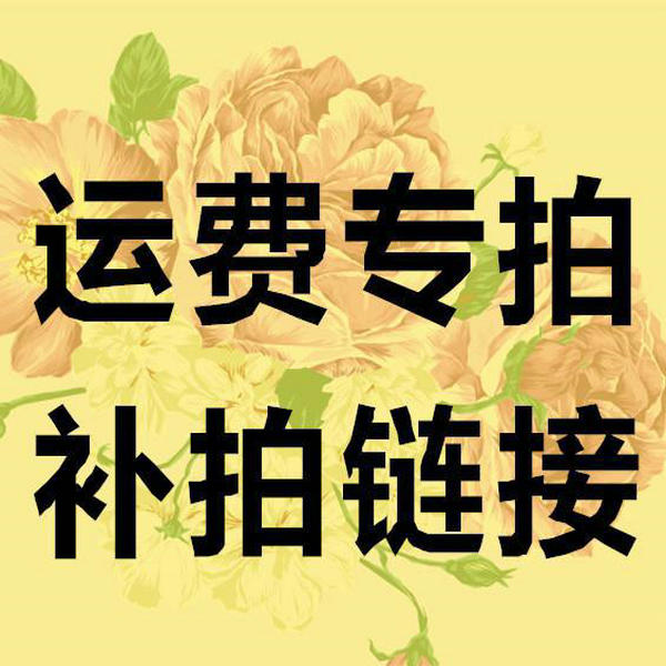 This difference is not a single product Postage difference Dedicated number of hyperlinks Optional Large amount