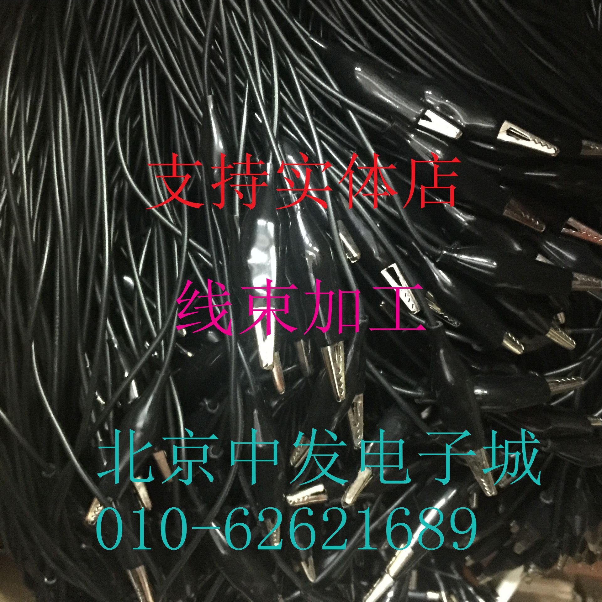 Wire Harness Processing Customized Electronic Wire Sheath Silicone Wire Stripping Welding Wire Terminal Wire Connection Wire