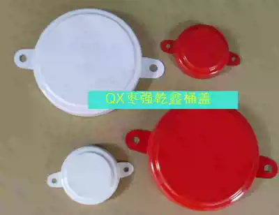 200L color red, yellow, blue and green oil barrel sealing cover Oil barrel sealing cover sealing machine iron cover Iron barrel cover