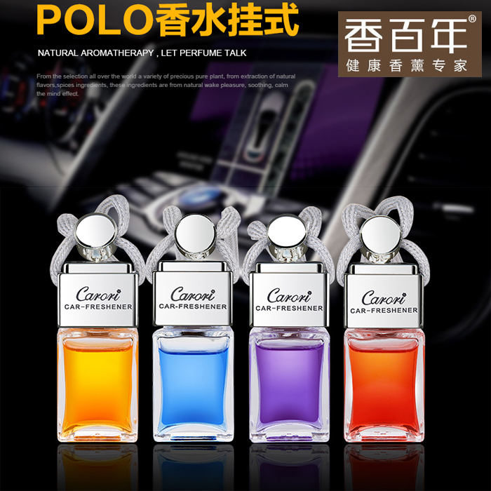 香百年POLO挂式香水车用香水瓶车载高档创意香薰挂饰香水瓶