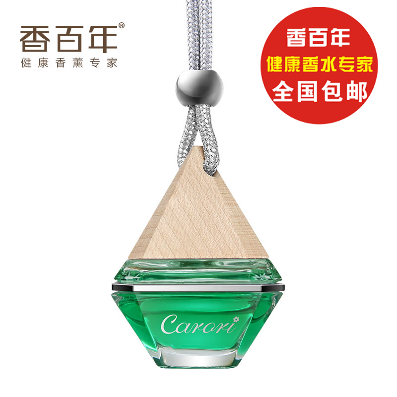 正品香百年汽车香水挂件除甲醛空气净化车用香蕈香精G-112包邮